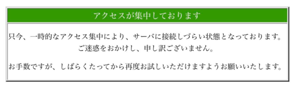 庶民派スーパーのロピア 高木勇輔社長がカトパンの結婚相手と判明し公式サイトがサーバーダウン 市況かぶ全力２階建