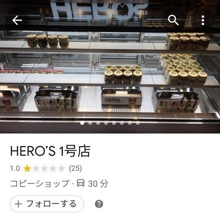 ティラミス Hero S とパンケーキ Gram の高田雄史さん パクリ方の度が過ぎて炎上 丸焦げ 市況かぶ全力2階建 ティラミス Hero S とパンケーキ Gram の高田雄史さん パクリ方の度が過ぎて炎上 丸焦げ 市況かぶ全力2階建