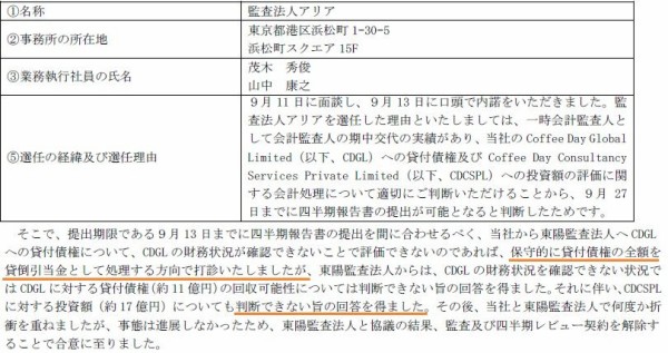 アリア 監査 法人
