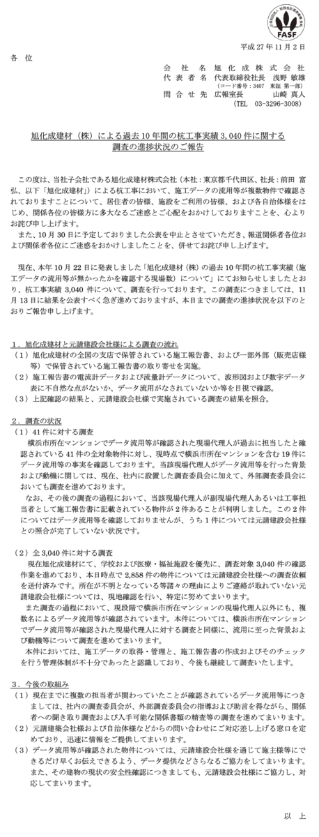杭打ち屋はいまガクブル状態です と匿名投稿された杭打ち屋大手3社 仲良く株価ガクブル 市況かぶ全力２階建