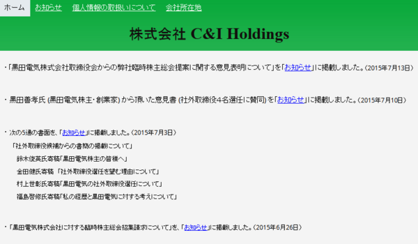 村上世彰さんの娘 村上絢さん われわれが株主になったとき ただでアドバイスがもらえると喜んでもらいたい 市況かぶ全力２階建