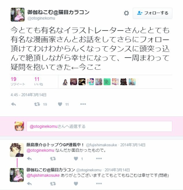 ペンタブのワコムの株上がる 藤島康介さんの31歳差テイルズオブマタニティ婚で 市況かぶ全力２階建