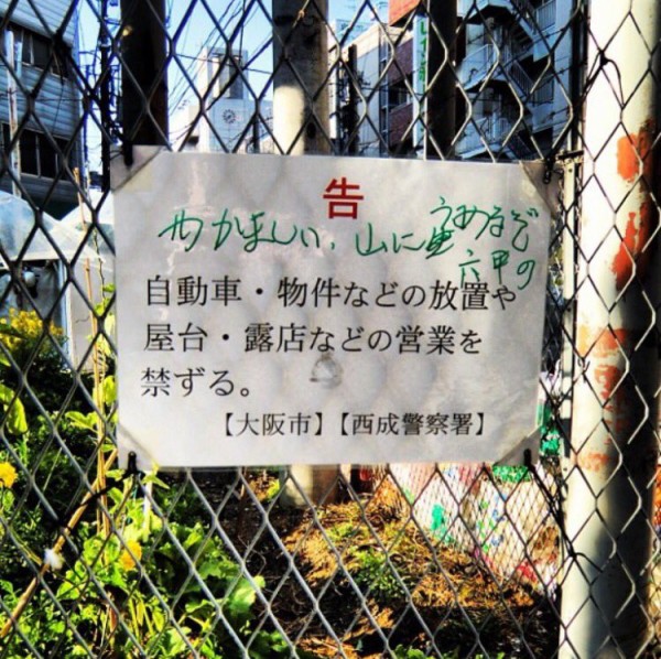 新今宮駅前の星野リゾート 西成を意識したせいか少々の攻撃ではびくともしない要塞みたいな外観に 市況かぶ全力2階建 新今宮駅前の星野リゾート 西成を意識したせいか少々の攻撃ではびくともしない要塞みたいな外観に 市況かぶ全力2階建