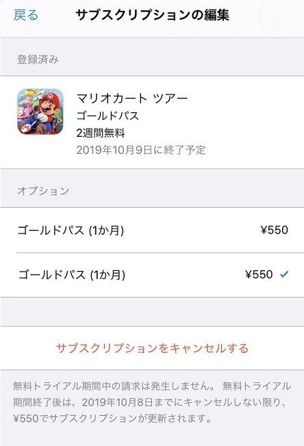 Dena マリオカートツアーのスタートダッシュ失敗で株価スリップ 市況かぶ全力２階建