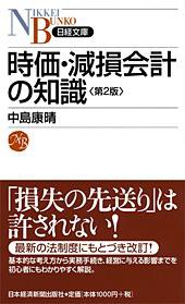 オリンパス担当監査法人の筆頭業務執行社員が渾身の自虐ギャグ 市況かぶ全力２階建