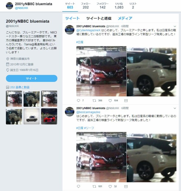 やっちゃえnissanを高次元で体現する日産自動車系列で働く男性が話題に