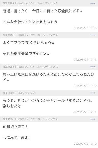 エンバイオ 80万ドルのプロジェクトを80億ドルと書き間違えて株価混乱 市況かぶ全力２階建