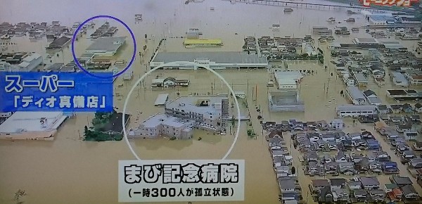 大黒天物産 倉敷市真備町に復興へのアドバルーン がんばろう まび を上げる 市況かぶ全力２階建