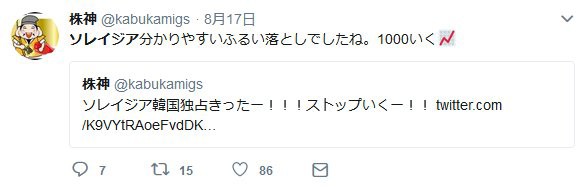 万年赤字創薬ベンチャーのソレイジア ファーマ 上場1年5ヶ月で希薄化19 24 の株券印刷 市況かぶ全力２階建