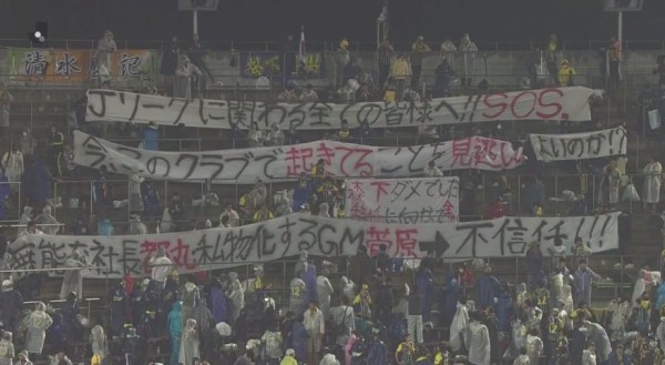 ザスパクサツ群馬の闇 サッカーj2のクラブで何が起きているのか 市況かぶ全力２階建