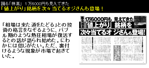 キャリアｄｃに0株ムービング純投資 ヤフー掲示板ジョウダン爺さんが週刊現代デビュー 市況かぶ全力２階建