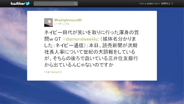 ミスターｋｙことネイビー通信の田代記者が東電決算会見で爆笑オンエアバトル 動画あり 市況かぶ全力２階建