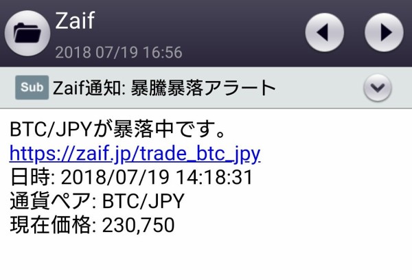 仮想通貨取引所 Zaif またトラブル 20万円台に急落したビットコインを表示上の不具合として無かったことに 市況かぶ全力２階建