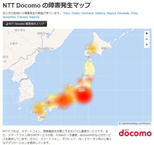 日本各地で発生した広域ネットワーク障害 とくに楽天証券で株をやっていた人の口座を直撃 市況かぶ全力２階建