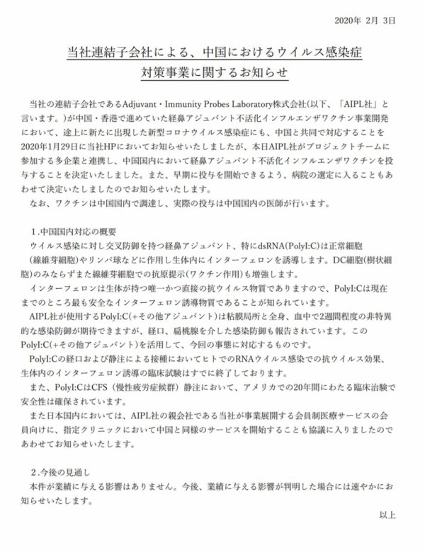 味をしめたnuts 新型コロナウィルスに執拗に乗っかる 市況かぶ全力２階建