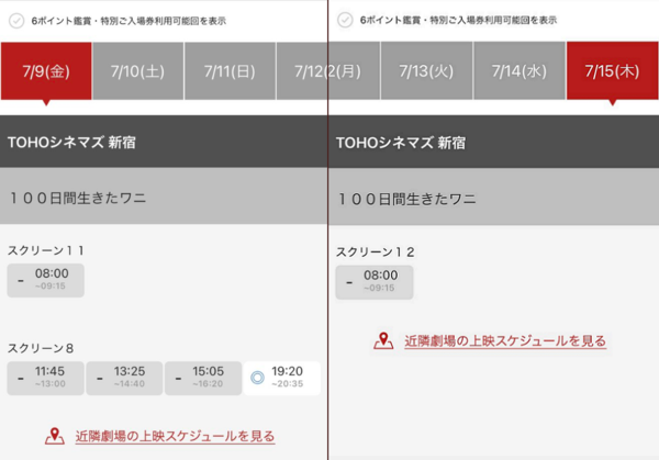 東宝 映画 100日間生きたワニ が1日目から大コケ 市況かぶ全力２階建