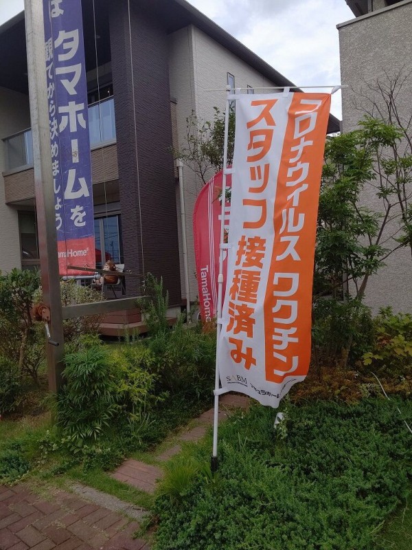 反ワクチン頭ハッピーライフ騒動のタマホーム 注目の株主総会を玉木一族の強固な資本構成で楽々と乗り切る 市況かぶ全力２階建