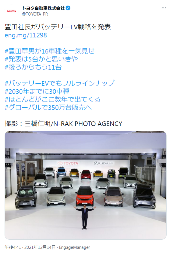 トヨタ自動車 ラスボス感を漂わせて純ev車に本気かつ怒涛の殴り込み 市況かぶ全力２階建