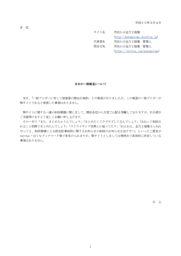 19 00 市況かぶ全力2階建 本日の一部報道について 市況かぶ全力２階建