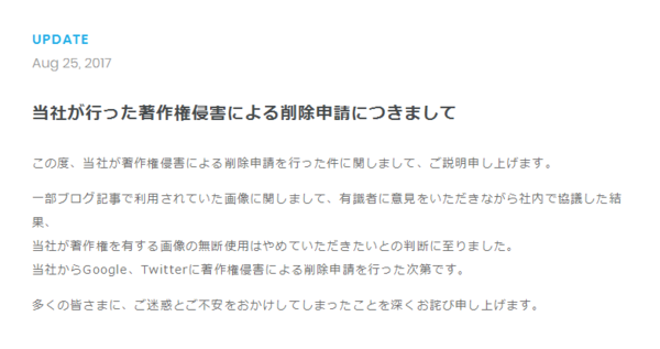 上場前から白煙のウォンテッドリー 仲暁子社長の上場会見キャンセルで鎮火に尽力 市況かぶ全力２階建