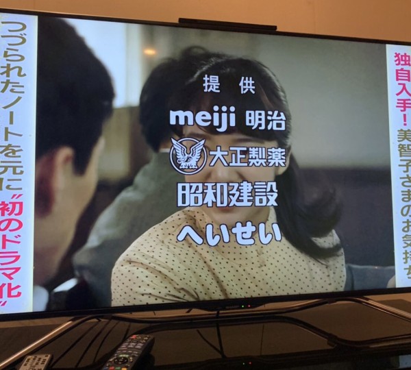 おかきだけでなく思想信条も香ばしい播磨屋本店 令和になっても通常運転 市況かぶ全力２階建