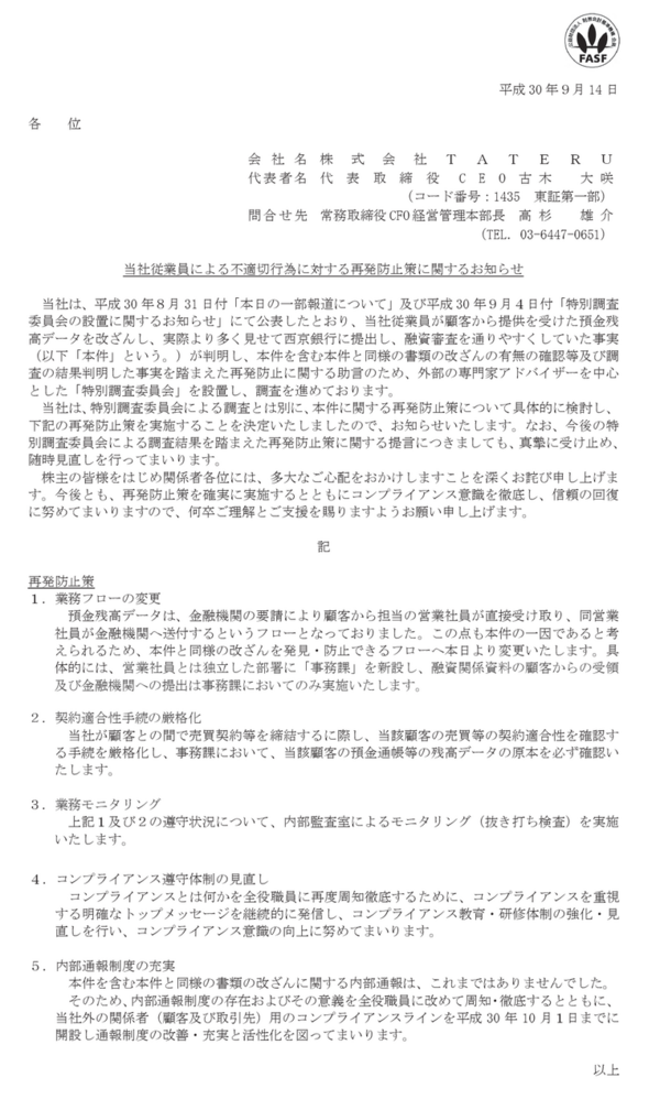 古木大咲のtateru こぞって機関投資家に損切りされる 市況かぶ全力2階建 古木大咲のtateru こぞって機関投資家に損切りされる 市況かぶ全力2階建