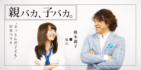 女子高生社長 経営を学ぶ の父親の会社dle 不正会計が表面化 市況かぶ全力２階建