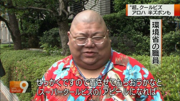 スーパークールビズの環境省職員がキャラ立ちすぎ 市況かぶ全力２階建