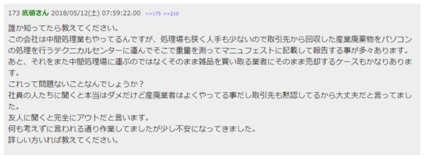 神奈川県庁のhdd情報漏洩 廃棄業者ブロードリンクが杜撰すぎて委託した東京センチュリー 富士通リースの親会社 の株価無風 市況かぶ全力２階建