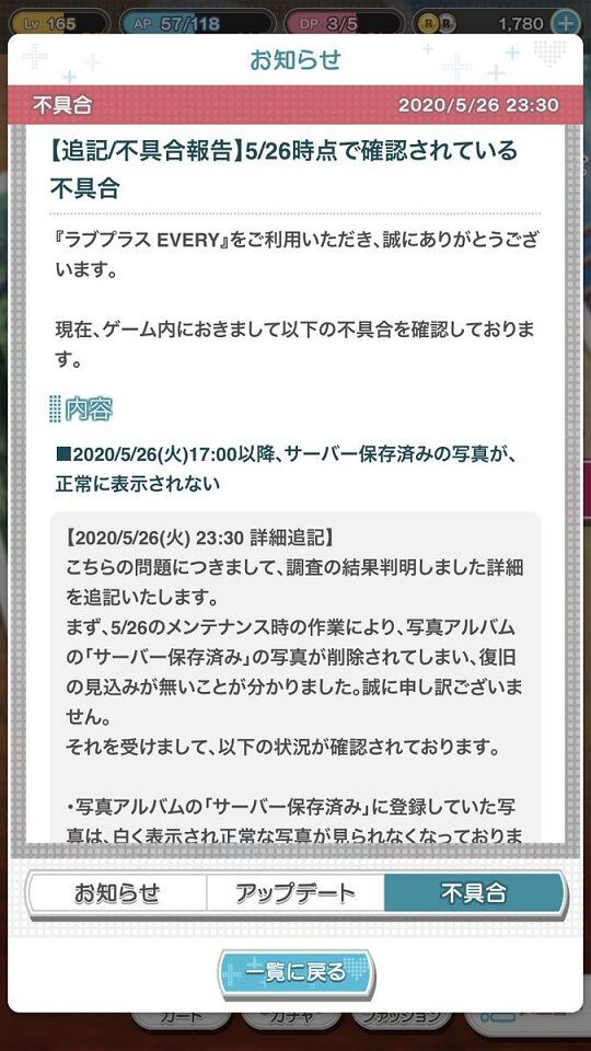 コナミ 軽快かつ豪快に ラブプラスevery を損切り 市況かぶ全力２階建