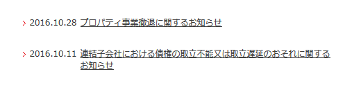 オウチーノ 穐田誉輝さん家にトツギーノ 市況かぶ全力2階建