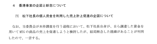上場ゴールのmtg 上場即大失速 粉飾決算 赤字転落のハットトリック達成 市況かぶ全力２階建