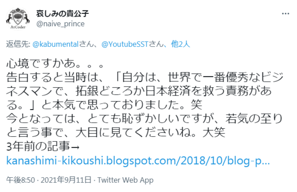 伝説の拓銀マン ロックな捨て台詞が根強い人気 市況かぶ全力2階建