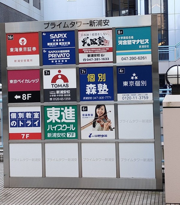 早稲田アカデミー 難関校受験向け進学塾の業界no 1奪還に向けてかなり本気 市況かぶ全力2階建