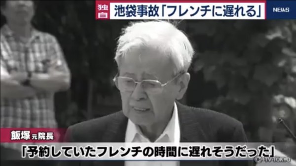 トヨタ自動車、池袋プリウス暴走事故の老人に本格的に喧嘩を売られる 