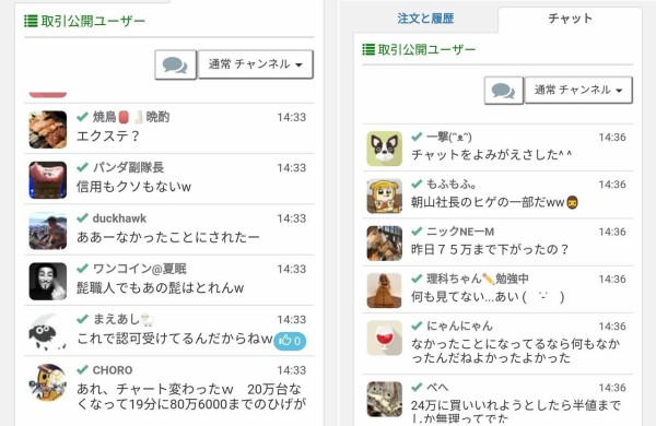 仮想通貨取引所 Zaif またトラブル 20万円台に急落したビットコインを表示上の不具合として無かったことに 市況かぶ全力２階建