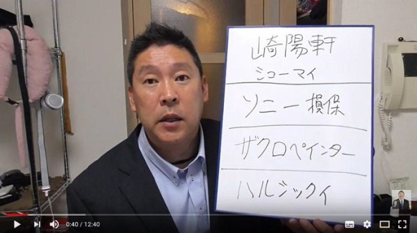 Nhkから国民を守る党 Nhk集金屋のエヌリンクスだけでなくシウマイの崎陽軒まで翻弄 市況かぶ全力２階建