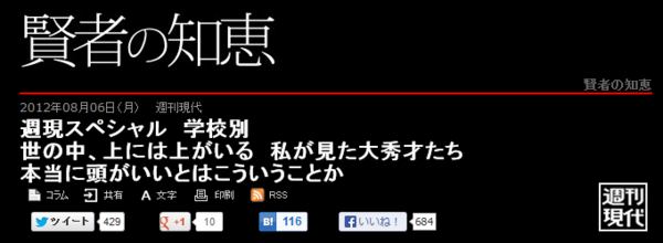 天才 と呼ばれた人が本物の 天才 に出会ったとき Cisコピペ編 市況かぶ全力２階建