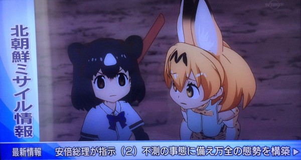 北朝鮮の けものフレンズ最終回 中止圧力に屈しなかったテレビ東京 文字どおり株を上げる 市況かぶ全力２階建