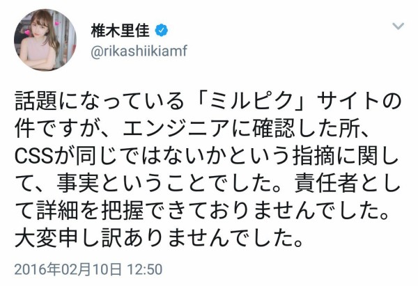 女子高生社長 経営を学ぶ の椎木里佳さん 自分を棚に上げて 女子高生社長 ファイナンスを学ぶ に難癖 市況かぶ全力２階建