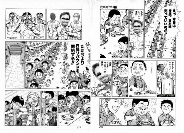 日経平均 下抜け空気からfrb トランプ 黒田日銀で4桁の狂い上げ 市況かぶ全力２階建