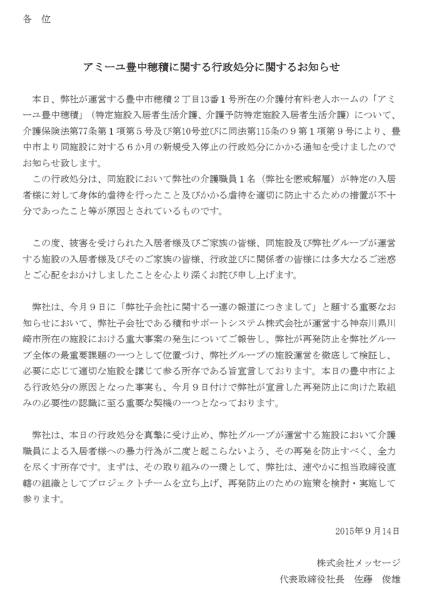 弱り目にアミーユ豊中穂積 メッセージに半額シール 市況かぶ全力2階建 弱り目にアミーユ豊中穂積 メッセージに半額シール 市況かぶ全力2階建