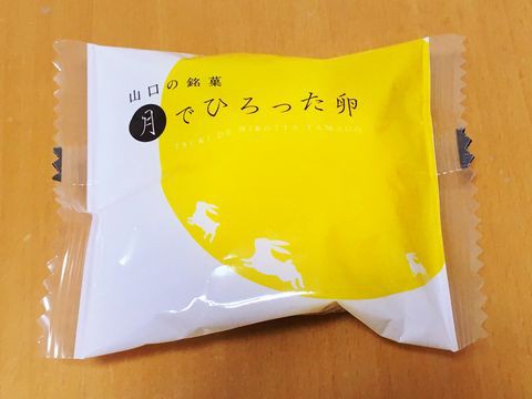 何となくアレに似ている 月でひろった卵 をいただいた M A D もうアタシ ダメ