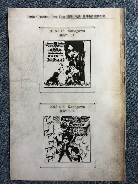 ライブレポ Live Tour 17 進撃の軌跡 総員集結凱旋公演1日目 Shiny Drop