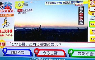 今日のお天気検定 12月26日 マスタカのおもろい人生 今日のお天気検定 12月26日 マスタカのおもろい人生