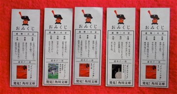 おみくじ マスタカのおもろい人生