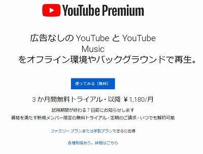 Youtube広告増えた 多くてうざいcmをアプリ使わず消す方法 まっさによると 世界は