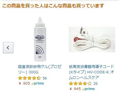 オムロン低周波治療器のくっつかなくなったパッドを復活させる方法 まっさによると 世界は