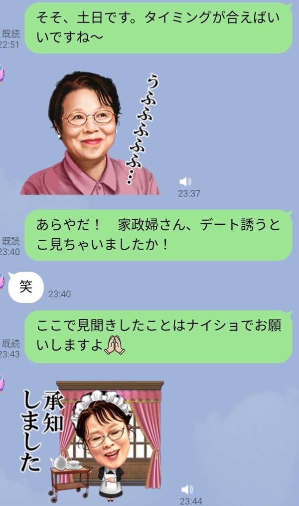 ブサメンから気持ち悪いlineが届いた乙女がとった対処法 まっさによると 世界は