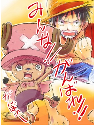 One Piece ワンピース 震災支援イラスト ワンピースlove